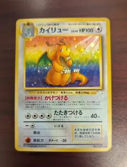 B6 Dragonite #149 Japanese 1996 Pocket Monsters Pokemon Card Fossil HOLO MP - Image 1