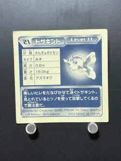 Goldeen Pokemon Sticker Ruby and Sapphire Seal Collection Japanese Nintendo OD - Image 3