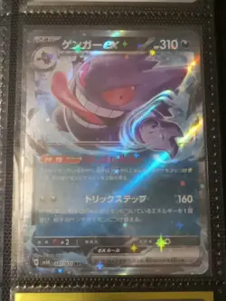 Pokemon TCG Gengar ex 047/071 RR SV5K Wild Force Japanese NM - Image 1