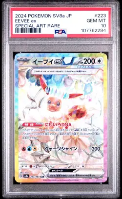 2024 POKEMON JPN SV8A-TERASTAL FEST EX SPECIAL ART RARE #223 EEVEE EX PSA 10 - Image 1
