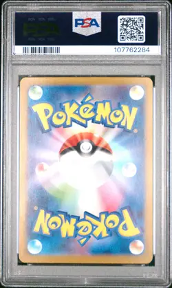 2024 POKEMON JPN SV8A-TERASTAL FEST EX SPECIAL ART RARE #223 EEVEE EX PSA 10 - Image 2