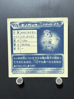 Breloom Pokemon Sticker Ruby and Sapphire Seal Collection Japanese Nintendo OD - Image 3