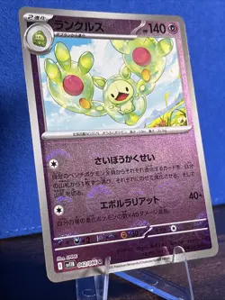 Pokemon TCG Reuniclus 042/086 Poke Ball Pattern sv11B Black Bolt Japanese NM - Image 1