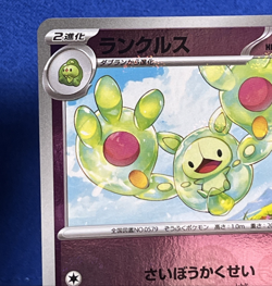 Pokemon TCG Reuniclus 042/086 Poke Ball Pattern sv11B Black Bolt Japanese NM - Image 3