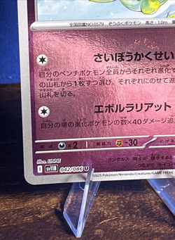 Pokemon TCG Reuniclus 042/086 Poke Ball Pattern sv11B Black Bolt Japanese NM - Image 4
