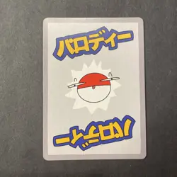 Wrenny Moo Magikarp Holo Card 50/50 - Set 1 Pokemon Parody TCG - Image 3