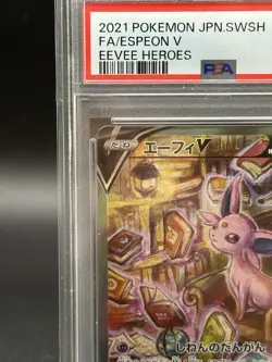 Pokemon Card Japanese PSA 10 Espeon V Alt Art Eevee Heroes 081/069 SR Full Art - Image 4