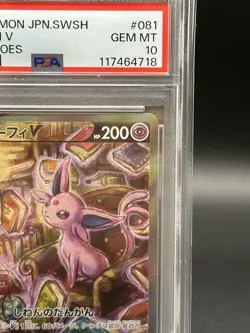 Pokemon Card Japanese PSA 10 Espeon V Alt Art Eevee Heroes 081/069 SR Full Art - Image 5