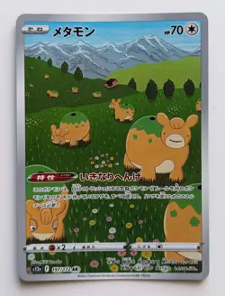 Ditto AR 197/172 S12a VSTAR Universe - Pokemon Card Japanese NM - Image 1