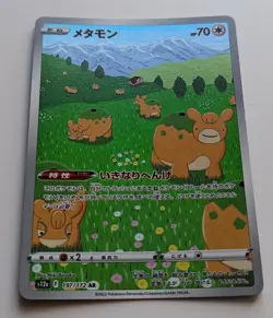 Ditto AR 197/172 S12a VSTAR Universe - Pokemon Card Japanese NM - Image 2