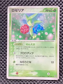 Roselia 007/054 Rulers of the Heavens 2003 Pokemon Card Japanese #SKD - Image 1