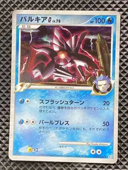 Palkia G 032/096 Galactic's Conquest 2008 Pt1 Pokemon Card Japanese #GGR - Image 1