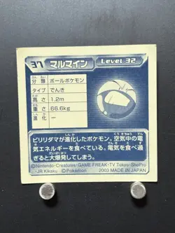 Electrode Pokemon Sticker Ruby and Sapphire Seal Collection Japanese Nintendo OD - Image 3