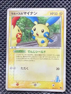 LaRousse's Minun 005/019 Movie VS Pack 2004 Pokemon Card Japanese #H9P - Image 1