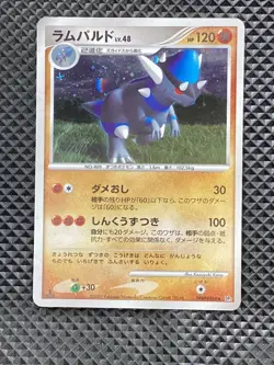 Rampardos DPBP#468 Secret of the Lakes 2007 DP2 Pokemon Card Japanese #6A3 - Image 1