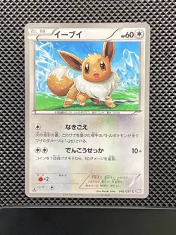 Eevee 042/051 C Spiral Force 2012 BW8 Pokemon Card Japanese #R1R - Image 1