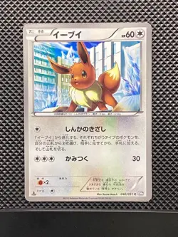 Eevee 042/051 C Spiral Force 2012 BW8 Pokemon Card Japanese #UBY - Image 1