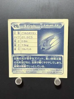 Zubat Pokemon Sticker Ruby and Sapphire Seal Collection Japanese Nintendo OD - Image 3