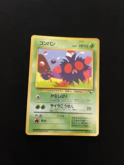 Venonat #048 MINT/NM Japanese VENDING Rare Pokemon Cards Vintage WOTC Glossy - Image 1