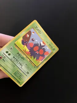 Venonat #048 MINT/NM Japanese VENDING Rare Pokemon Cards Vintage WOTC Glossy - Image 2