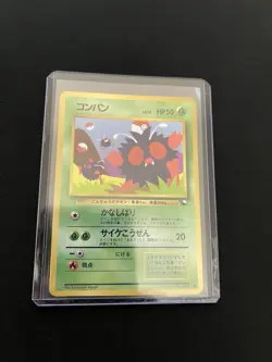 Venonat #048 MINT/NM Japanese VENDING Rare Pokemon Cards Vintage WOTC Glossy - Image 4