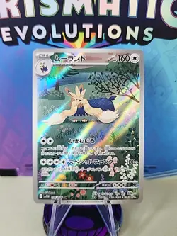 Stoutland AR 155/086 White Flare sv11W Pokemon Card Game Japanese NM - Image 1