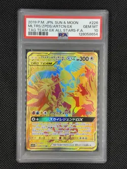 PSA 10 Moltres Zapdos Articuno GX UR 226/173 Tag Team All Stars Japanese Pokemon - Image 1
