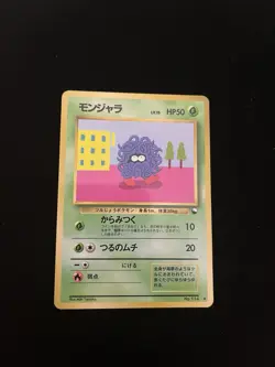 Tangela #114 MINT/EXC Japanese VENDING Pokemon Card Vintage Glossy Rare - Image 1