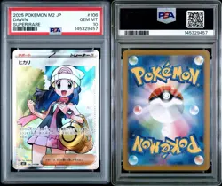 Dawn (JP) - 2025 Pokemon: Inferno X - M2 - Super Rare - #106/080 - PSA 10 - Image 3