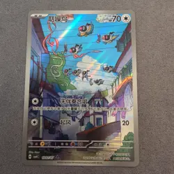 Pokemon TCG S-Chinese Gem Pack Vol.4 CBB4C 10 07/07 Chatot NM - Image 1