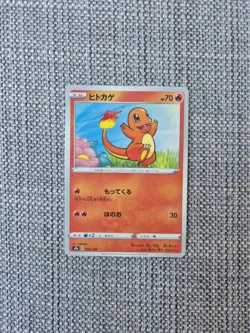 Charmander S8b 015/184 Japanese Pokemon Card - Image 1