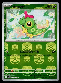 Caterpie 010/165 Master Ball Common 151 Pokemon Japanese Near Mint - Image 1