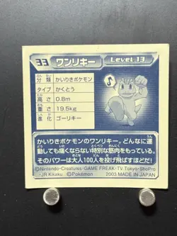 Machop Pokemon Sticker Ruby and Sapphire Seal Collection Japanese Nintendo OD - Image 3