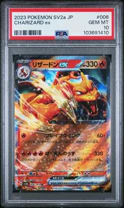 2023 POKEMON JPN SV2A-POKEMON 151 #006 CHARIZARD EX PSA 10 - Image 1