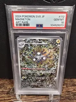 PSA 10 2024 POKEMON JAPANESE SV8-SUPER ELECTRIC BREAKER | ART RARE MAGNETON 112 - Image 1