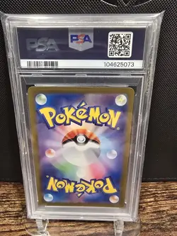 PSA 10 2024 POKEMON JAPANESE SV8-SUPER ELECTRIC BREAKER | ART RARE MAGNETON 112 - Image 2