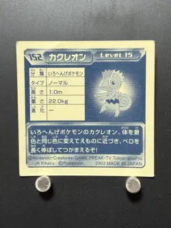 Kecleon Pokemon Sticker Ruby and Sapphire Seal Collection Japanese Nintendo OD - Image 3