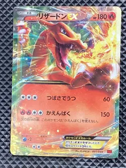 Charizard ex 001/049 M Master Deck Build Box 2015 MMB Pokemon Japanese #4NS - Image 1