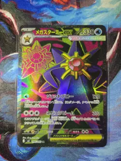 Mega Starmie ex SR 095/080 M3 Nihil Zero - Pokemon Card Japanese MEGA NM - Image 1