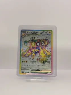 Galvantula ex SR 118/102 SV7 Stellar Miracle - Pokemon Card Japanese - Image 1