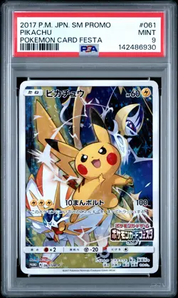 2017 POKEMON JPN SM PROMO POKEMON CARD FESTA #061 PIKACHU PSA 9 - Image 1