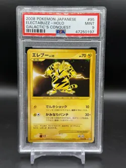 PSA 9 Electabuzz Holo Rare 095/096 Galactic's Conquest Pokemon Japanese Mint - Image 1