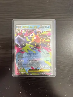 Mega Starmie ex - Pokemon TCG (JP) - Nihil Zero - Double Rare - 021/080 - Image 1