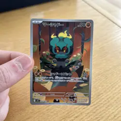 Pokemon Card Marshadow AR 069/063 M1L Mega Brave Japanese NM - Image 1