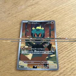 Pokemon Card Marshadow AR 069/063 M1L Mega Brave Japanese NM - Image 4