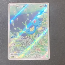 Pokemon Card Horsea 067/064 sv6a Night Wanderer Japanese Near Mint - Image 1
