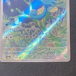 Pokemon Card Horsea 067/064 sv6a Night Wanderer Japanese Near Mint - Image 2