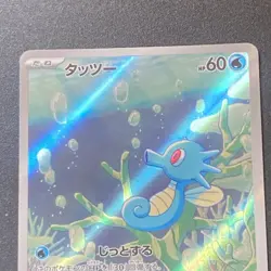 Pokemon Card Horsea 067/064 sv6a Night Wanderer Japanese Near Mint - Image 3