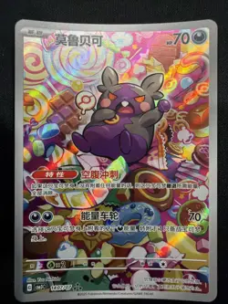 2025 Pokemon PTCG Gem Pack VOL.3 Morpeko CBB3C 1407/07 S-Chinese Game Card NM - Image 1