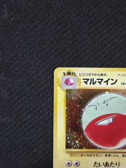 Electrode No. 101 Holo Rare Jungle Vintage Japanese Pokemon LP/MP Very Clean - Image 3